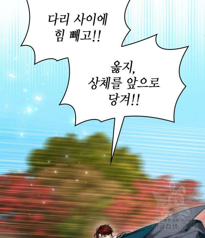 언니, 이번 생엔 내가 왕비야 33화 6