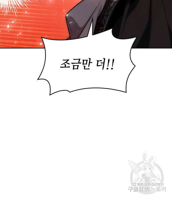 언니, 이번 생엔 내가 왕비야 33화 9