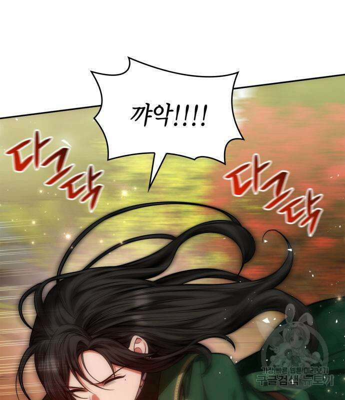 언니, 이번 생엔 내가 왕비야 33화 10