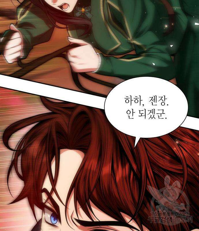 언니, 이번 생엔 내가 왕비야 33화 11