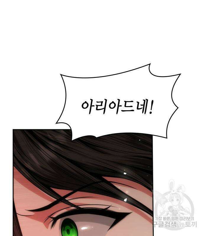 언니, 이번 생엔 내가 왕비야 33화 13