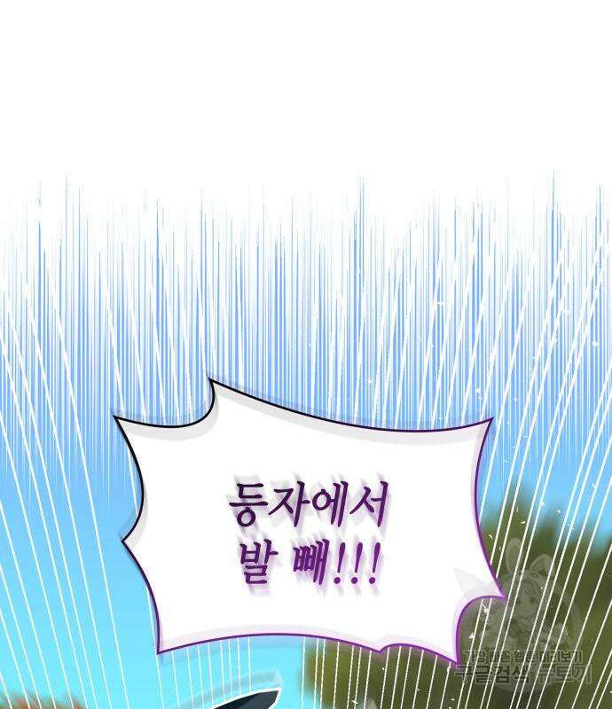 언니, 이번 생엔 내가 왕비야 33화 15