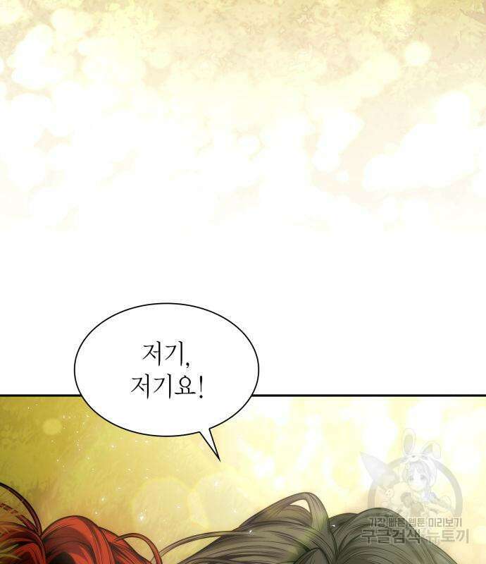 언니, 이번 생엔 내가 왕비야 33화 25