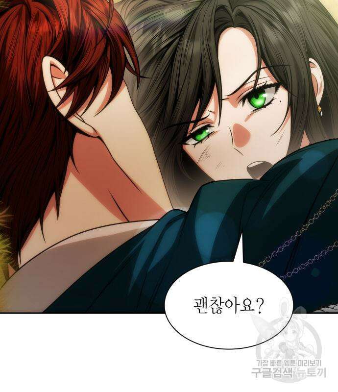 언니, 이번 생엔 내가 왕비야 33화 26