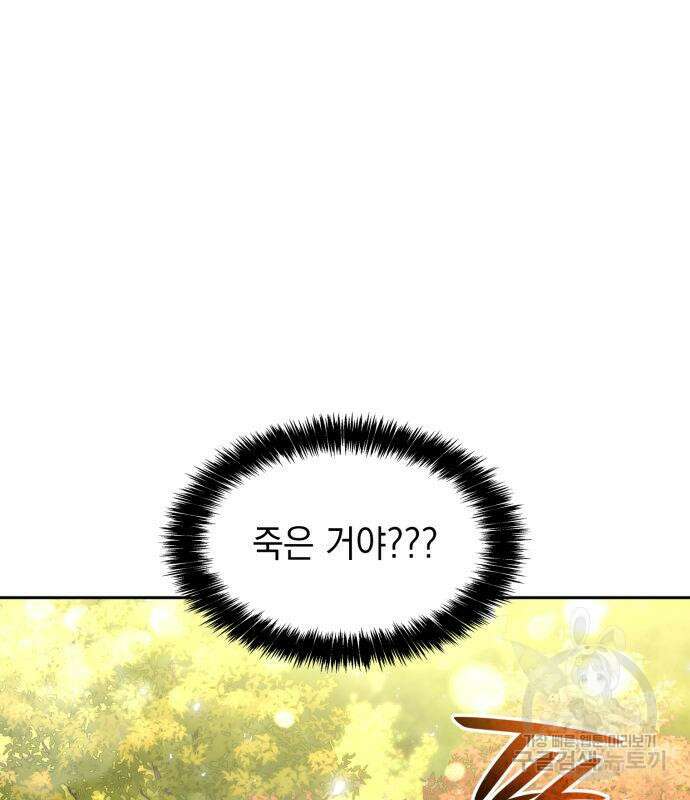 언니, 이번 생엔 내가 왕비야 33화 29