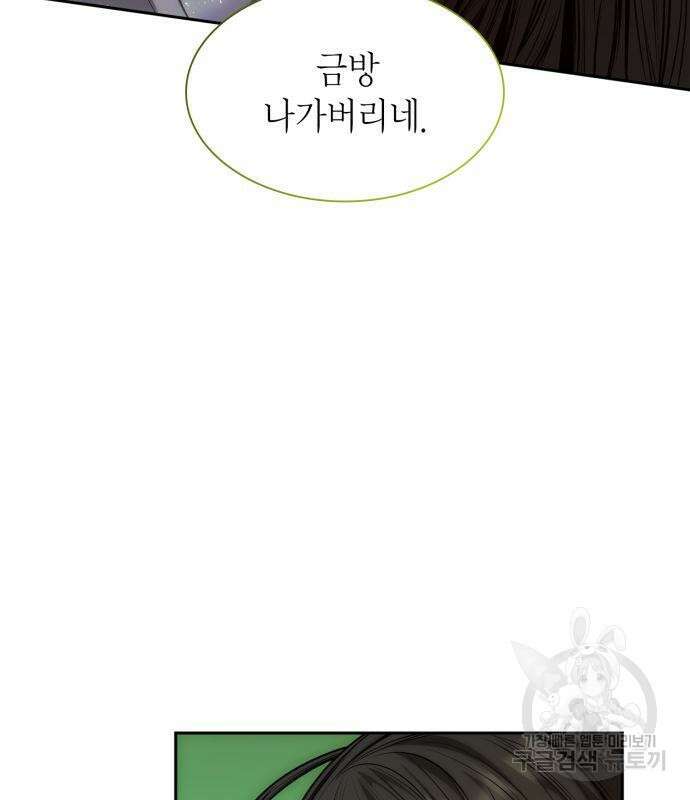 언니, 이번 생엔 내가 왕비야 33화 34
