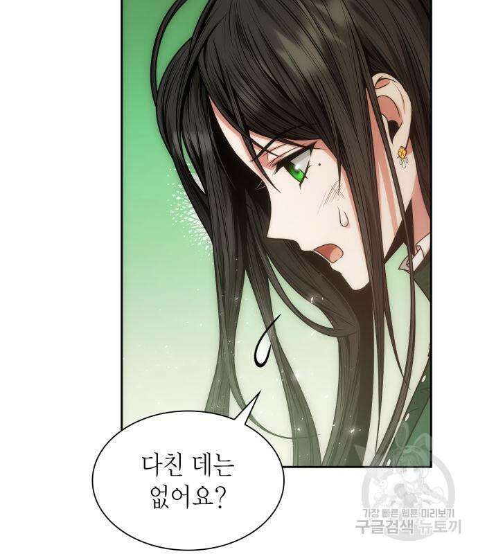 언니, 이번 생엔 내가 왕비야 33화 35