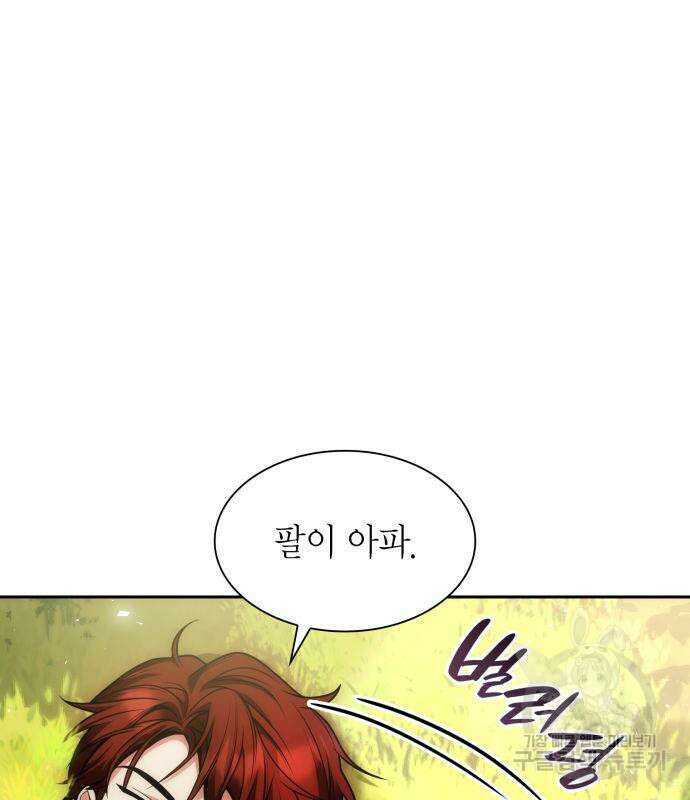 언니, 이번 생엔 내가 왕비야 33화 36
