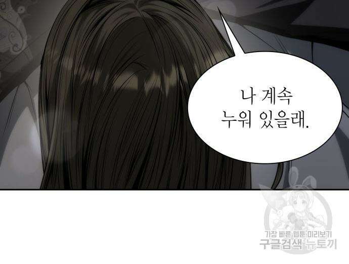 언니, 이번 생엔 내가 왕비야 33화 38