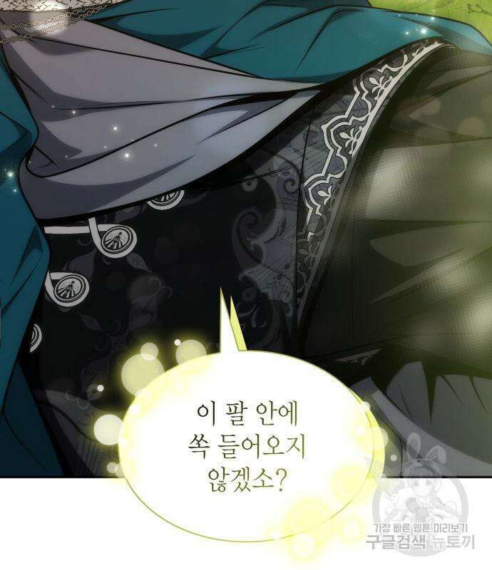 언니, 이번 생엔 내가 왕비야 33화 41