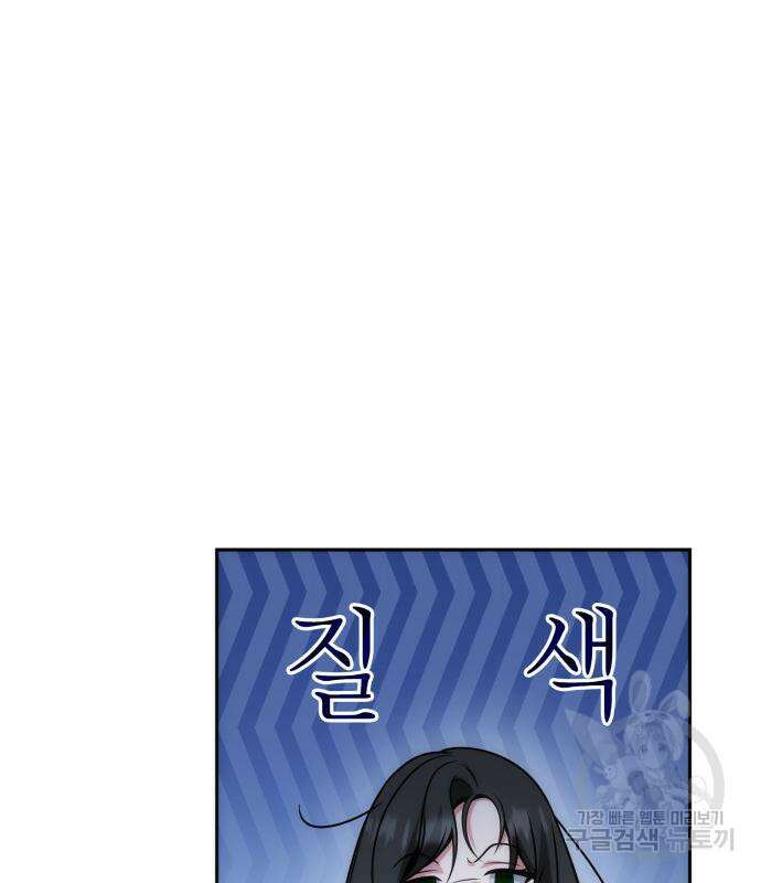 언니, 이번 생엔 내가 왕비야 33화 42