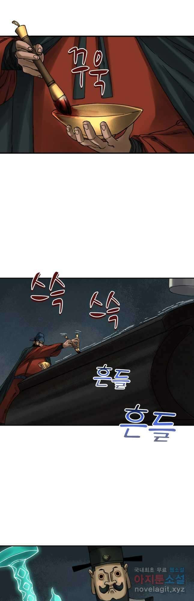 전무: 최강 무도 계승패 181화 2