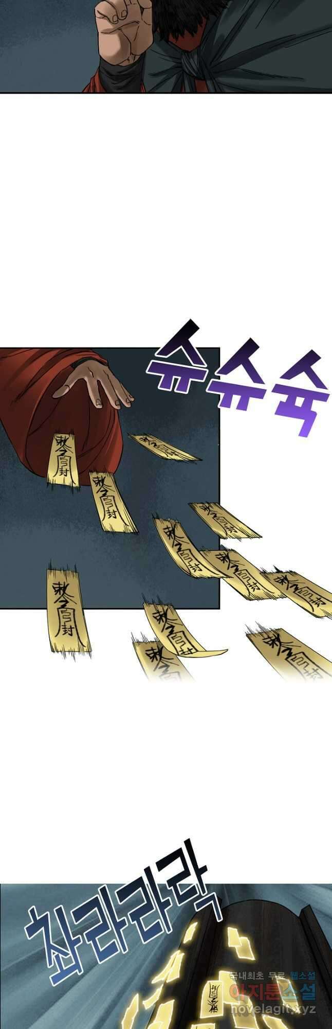 전무: 최강 무도 계승패 181화 4