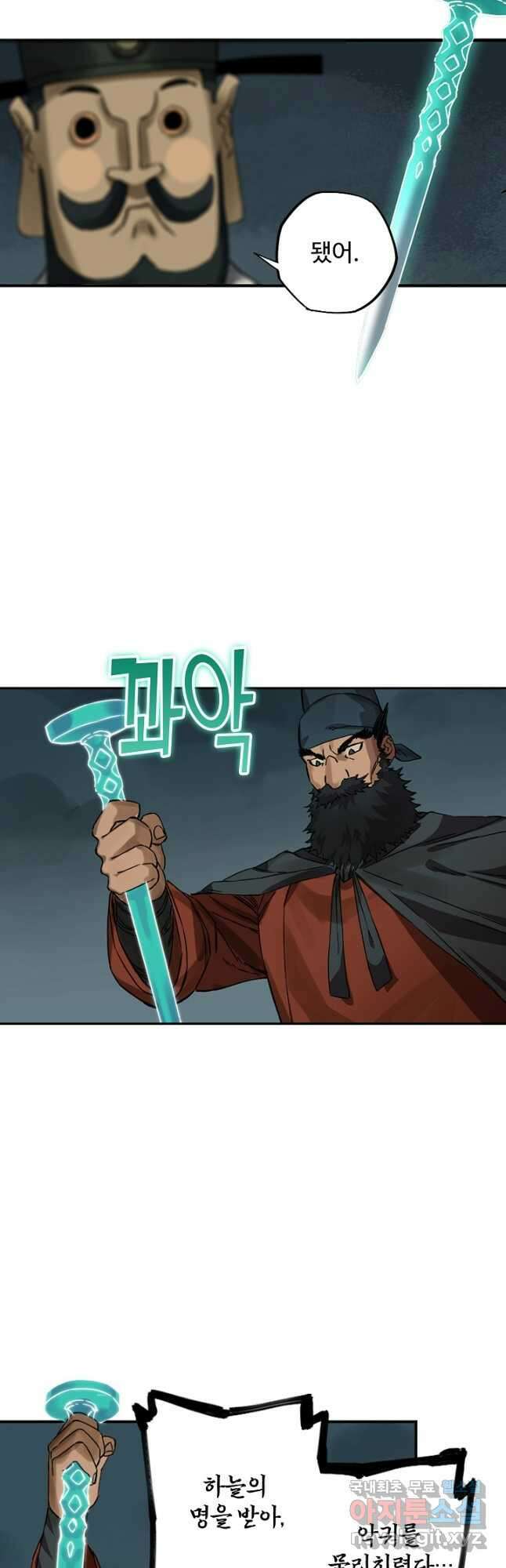 전무: 최강 무도 계승패 181화 6