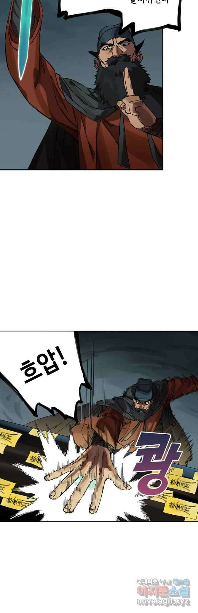 전무: 최강 무도 계승패 181화 7