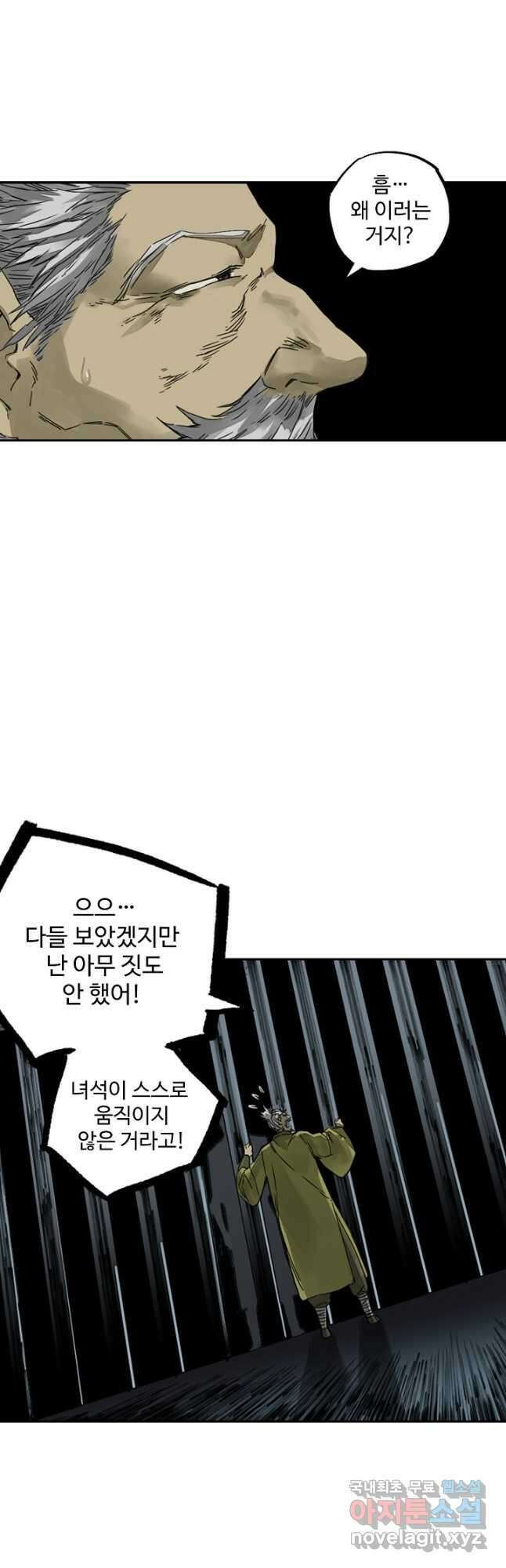 전무: 최강 무도 계승패 181화 14