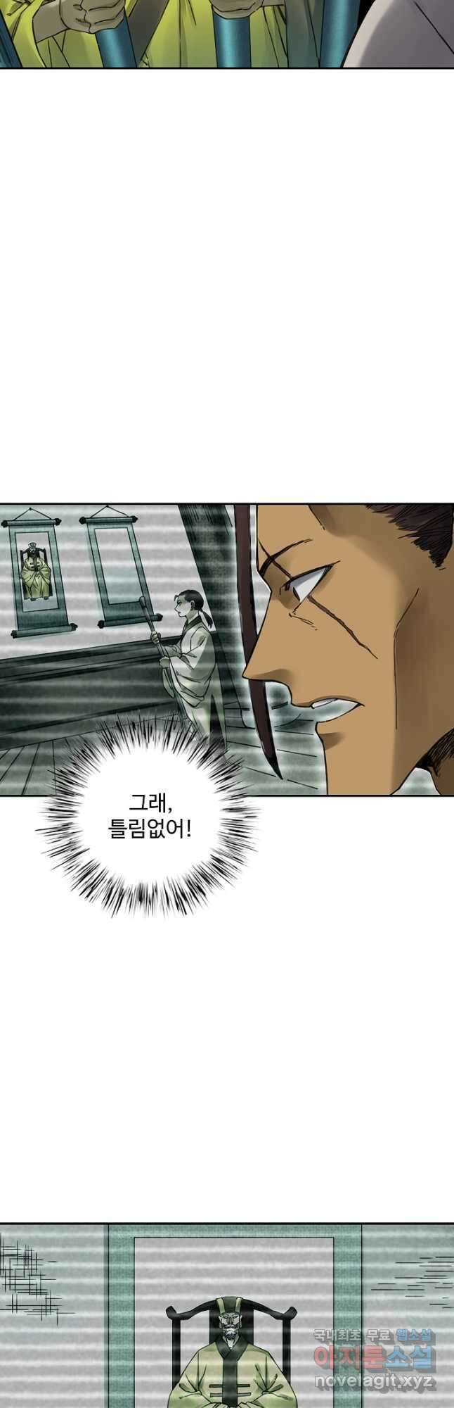 전무: 최강 무도 계승패 181화 16