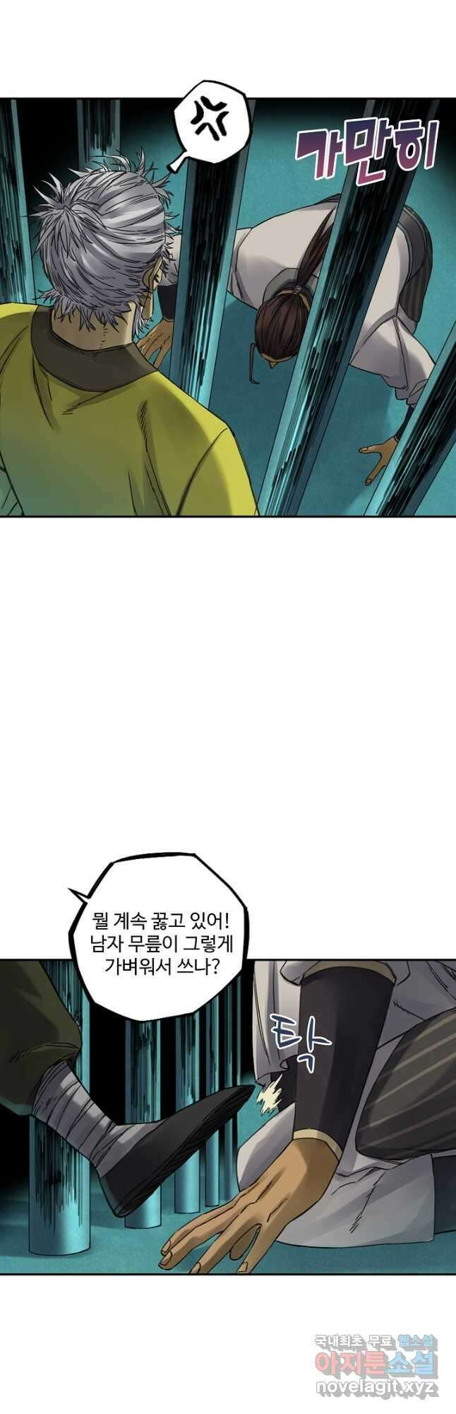 전무: 최강 무도 계승패 181화 26