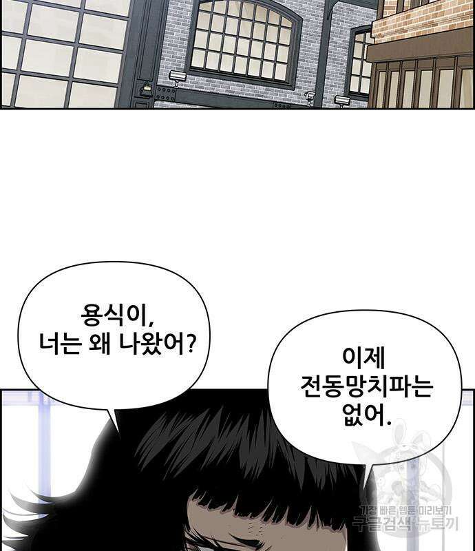 장풍전 59화 4