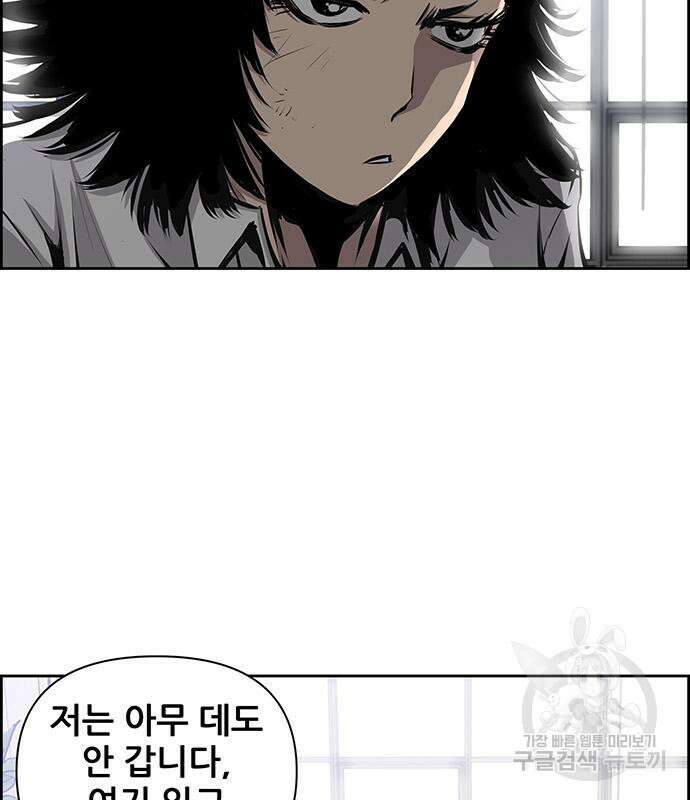 장풍전 59화 5