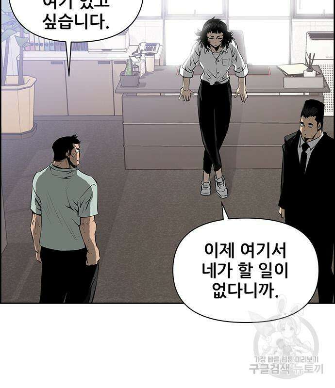 장풍전 59화 6