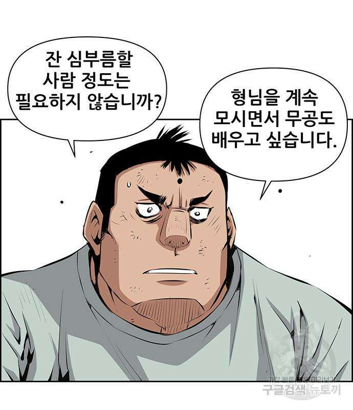 장풍전 59화 7