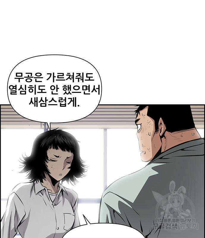 장풍전 59화 8