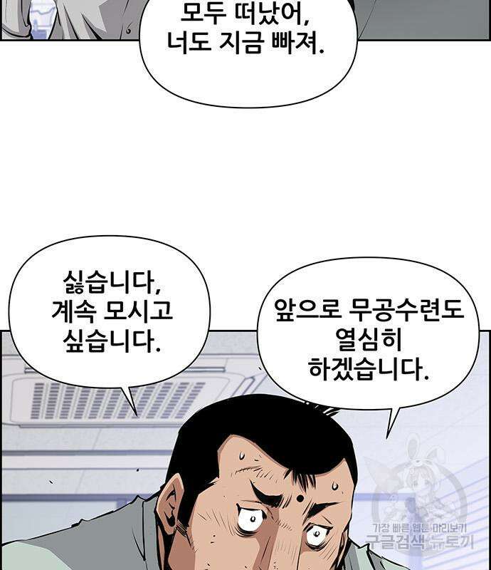 장풍전 59화 9