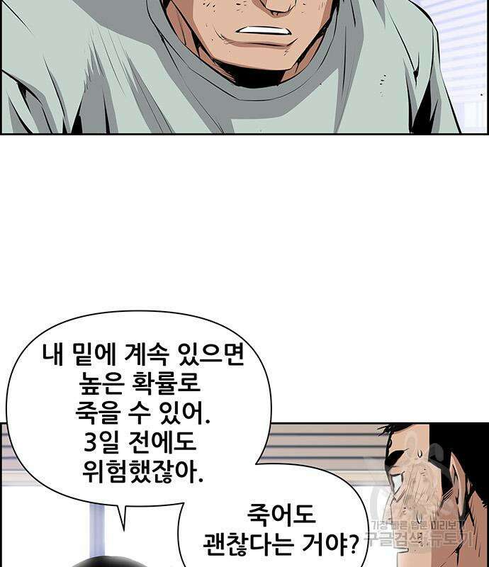 장풍전 59화 10