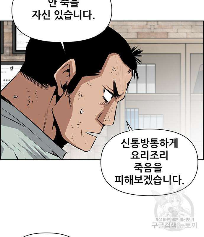 장풍전 59화 12