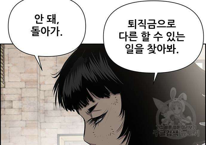 장풍전 59화 13