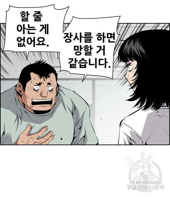 장풍전 59화 15
