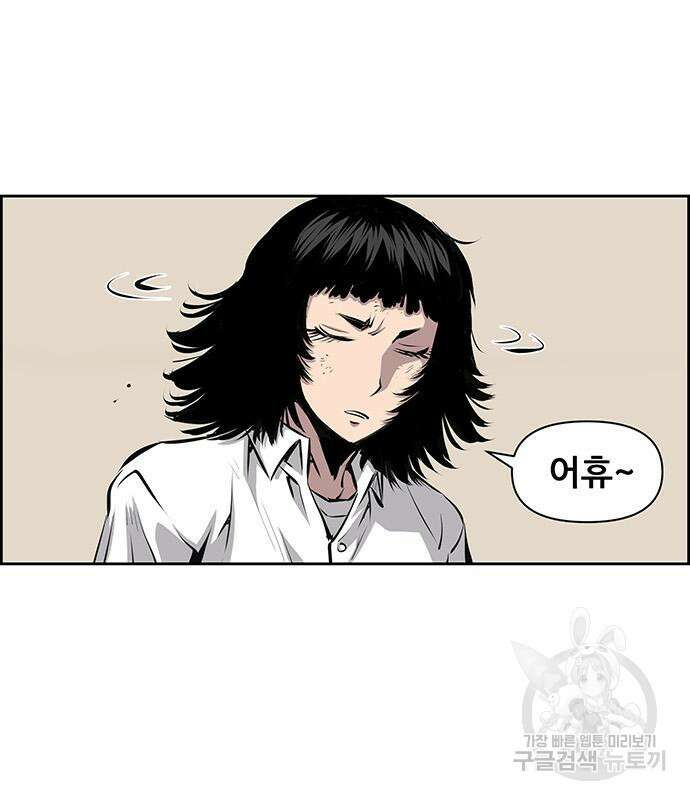 장풍전 59화 16