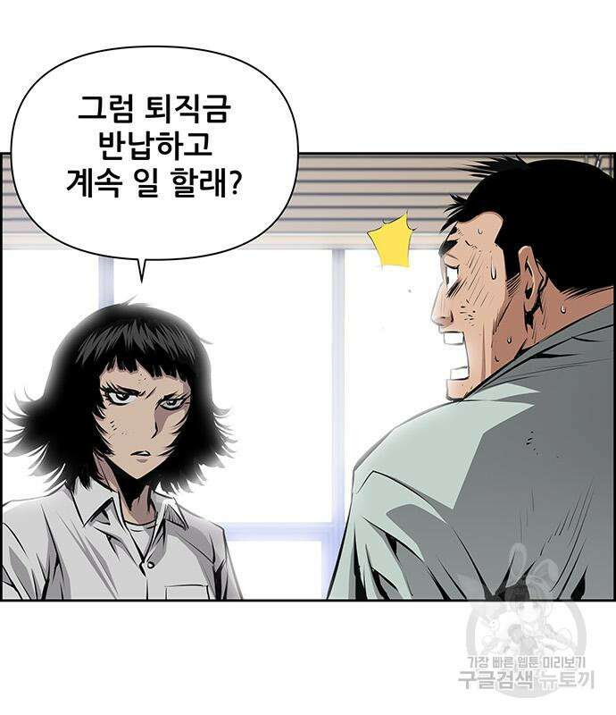 장풍전 59화 17