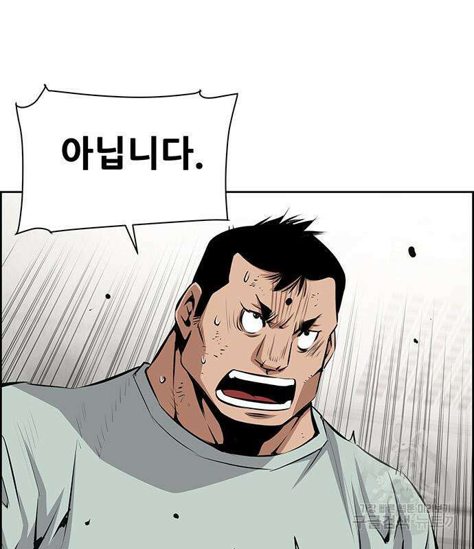 장풍전 59화 18