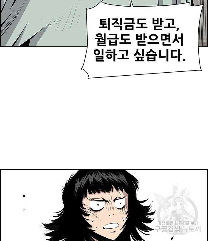 장풍전 59화 19