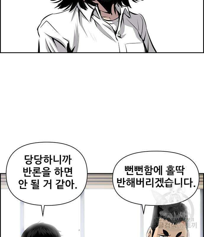 장풍전 59화 20