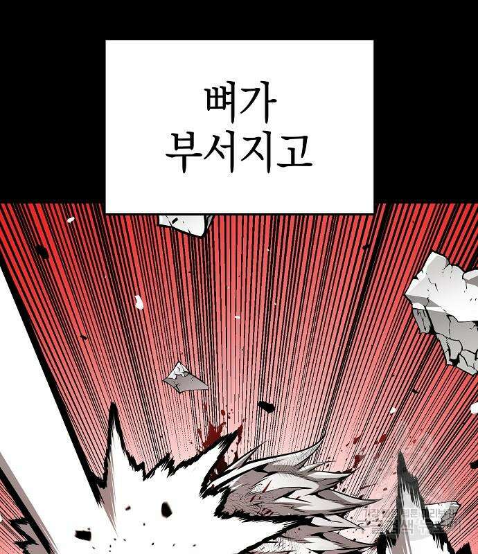 비스트번 18화 6