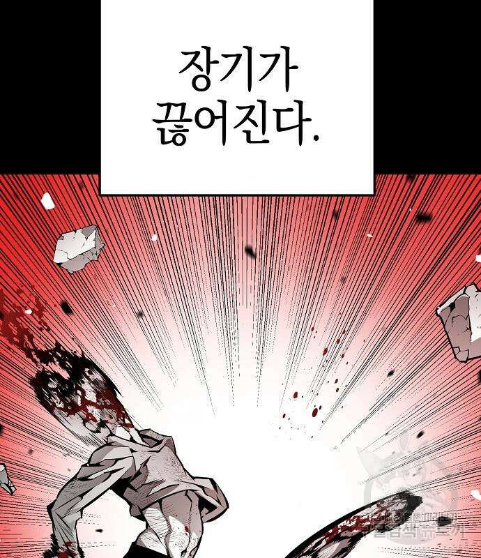 비스트번 18화 14