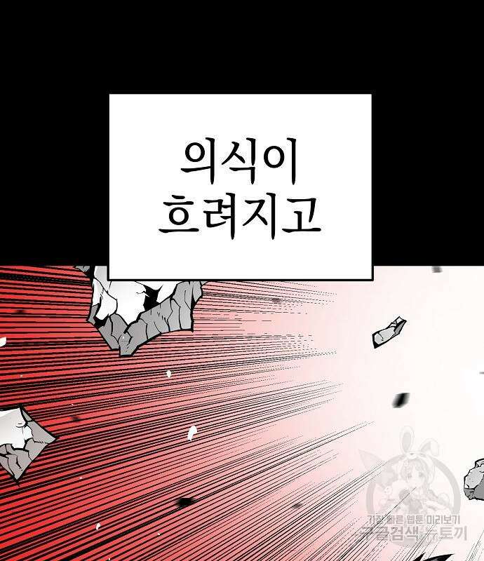 비스트번 18화 19
