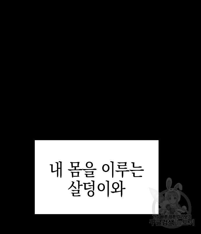 비스트번 18화 22