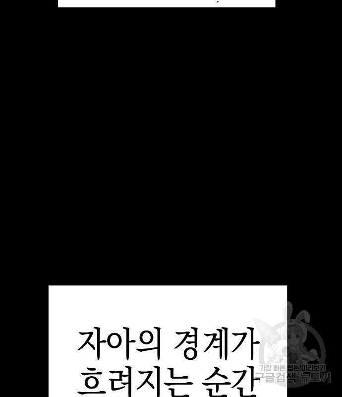 비스트번 18화 24