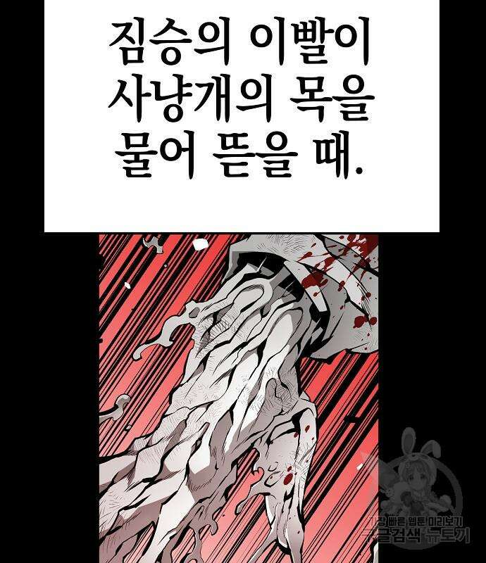 비스트번 18화 29