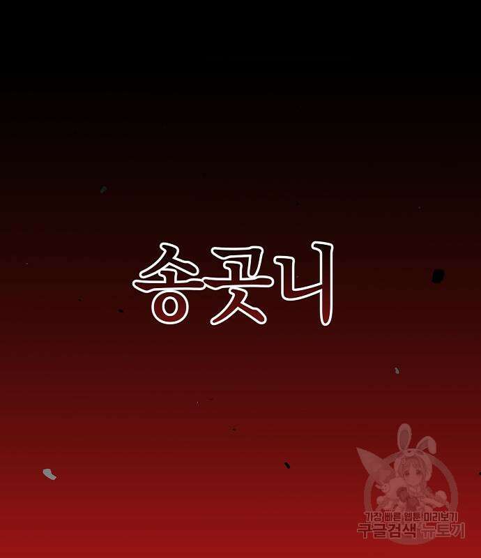 비스트번 18화 31