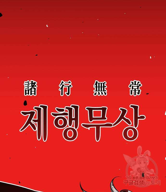 비스트번 18화 32