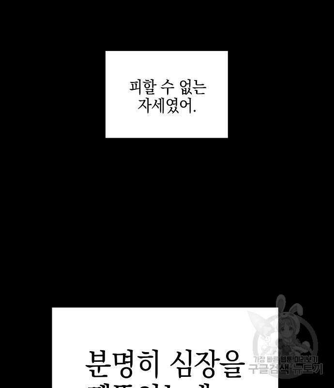 비스트번 18화 44