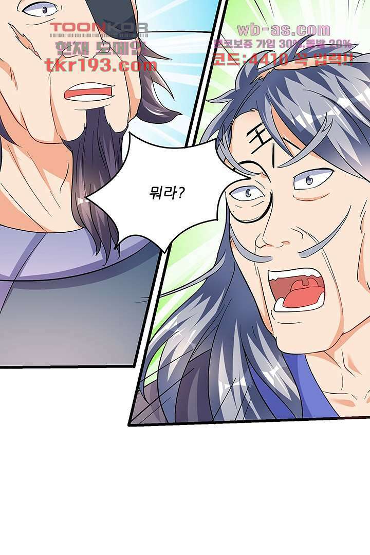 이세계의 최강레벨업 15화 3