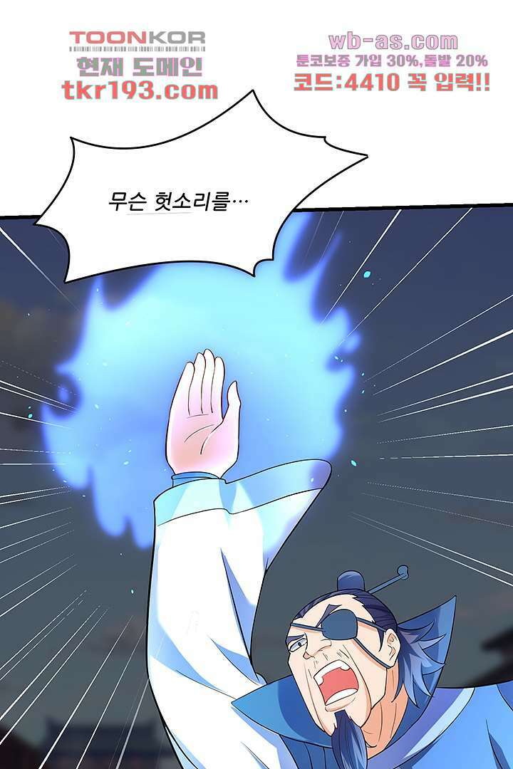 이세계의 최강레벨업 15화 6