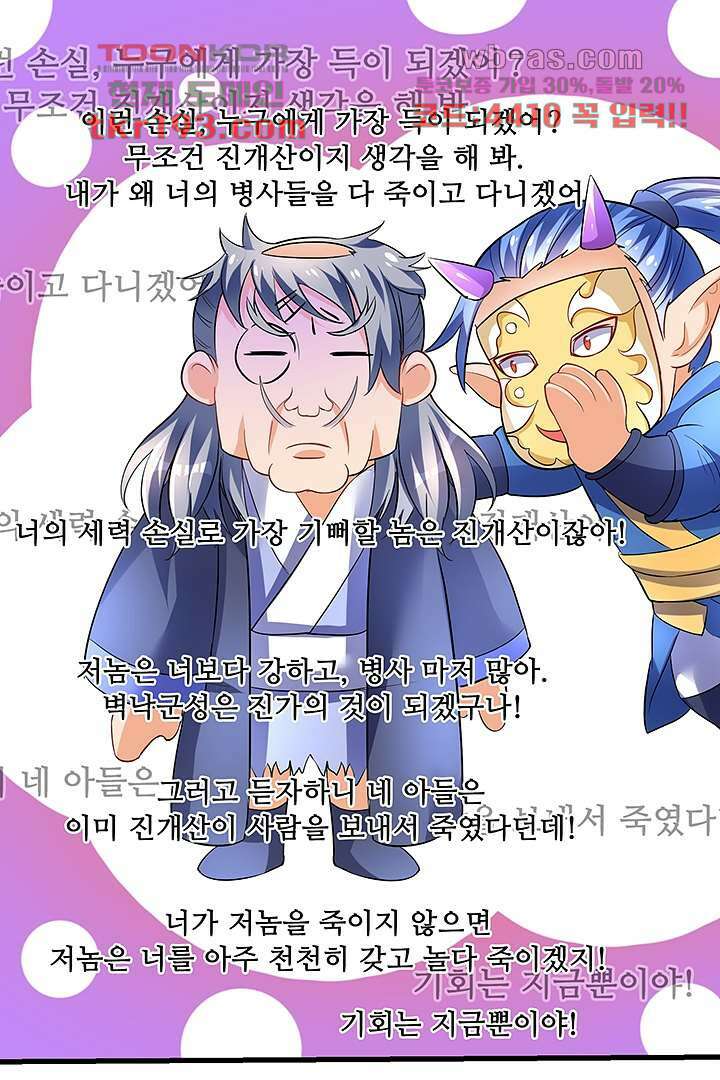 이세계의 최강레벨업 15화 11