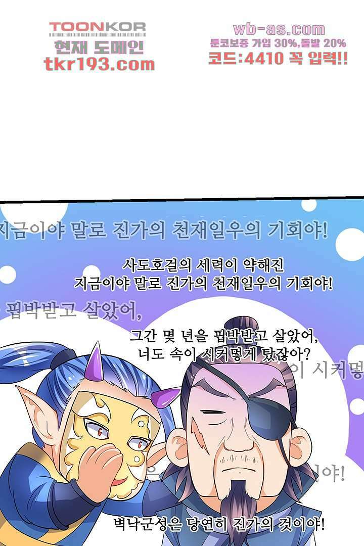이세계의 최강레벨업 15화 12